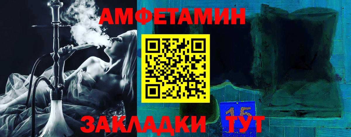 Менделеевск  АМФ  Amphetamine  Вход с VPN  АМФ Premium 