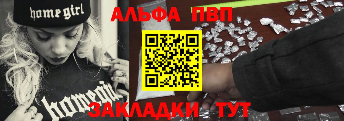 Alpha PVP СК КРИС  Alfa_PVP СК  A-PVP VHQ  Менделеевск  Вход с VPN 