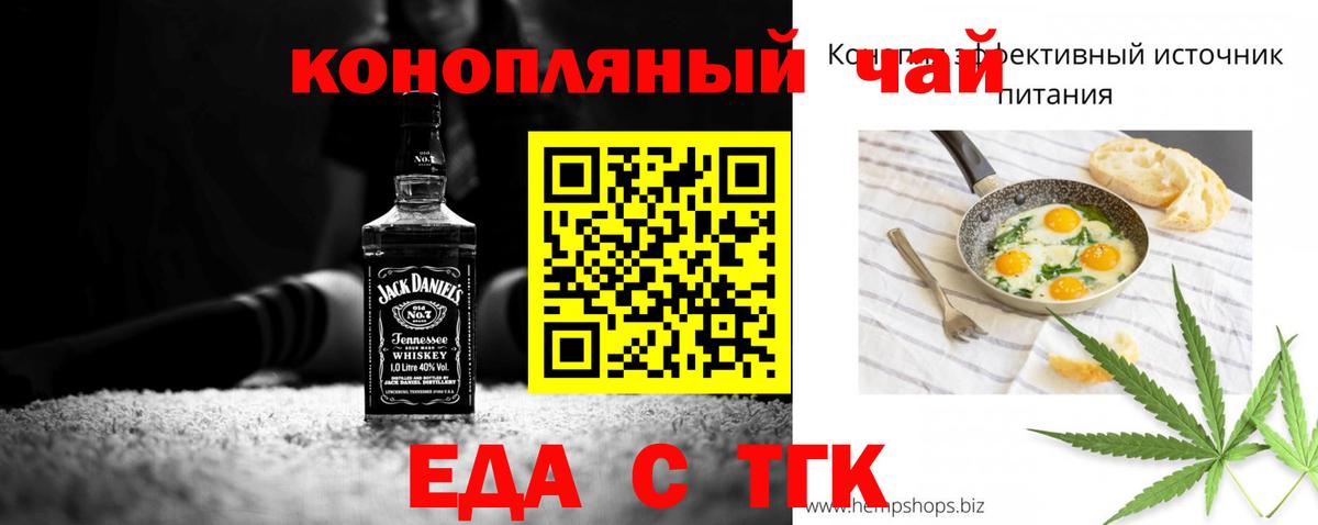 Cannafood конопля  Вход с VPN  Менделеевск 