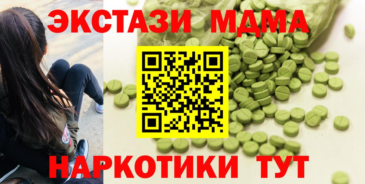 ЭКСТАЗИ 280мг Менделеевск