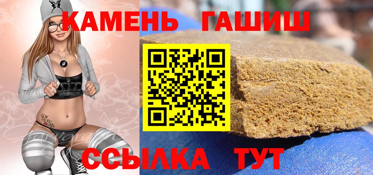 ГАШ хэш  Вход с VPN  Гашиш  Менделеевск 