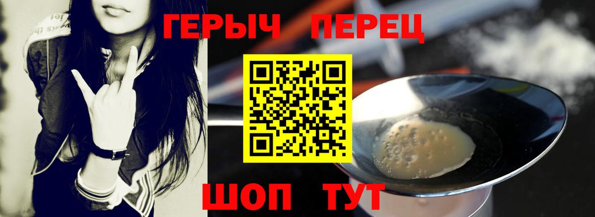 Героин VHQ  Вход с VPN  Менделеевск 