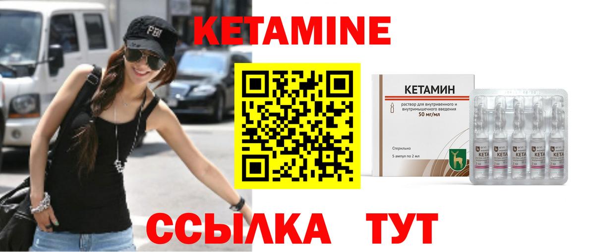 КЕТАМИН ketamine  Кетамин VHQ  Менделеевск  Вход с VPN 