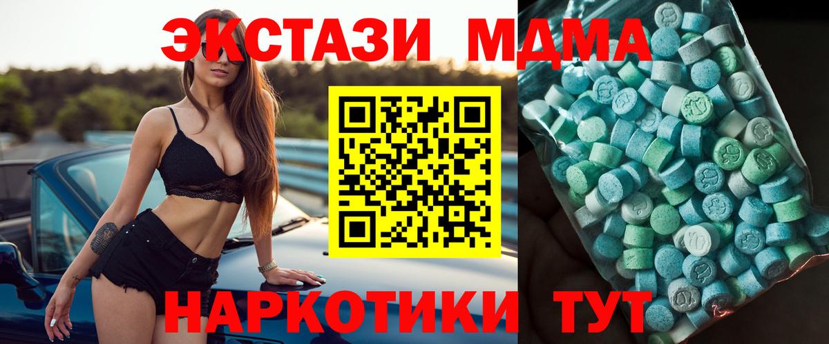 MDMA  MDMA кристаллы  Менделеевск  Вход с VPN  MDMA VHQ 