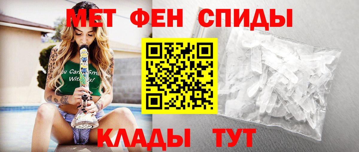 Менделеевск  Метамфетамин Methamphetamine  Вход с VPN  Метамфетамин Methamphetamine 