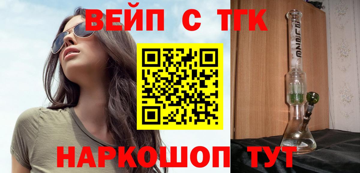 где купить наркоту  Дистиллят ТГК вейп с тгк  Вход с VPN  Менделеевск 