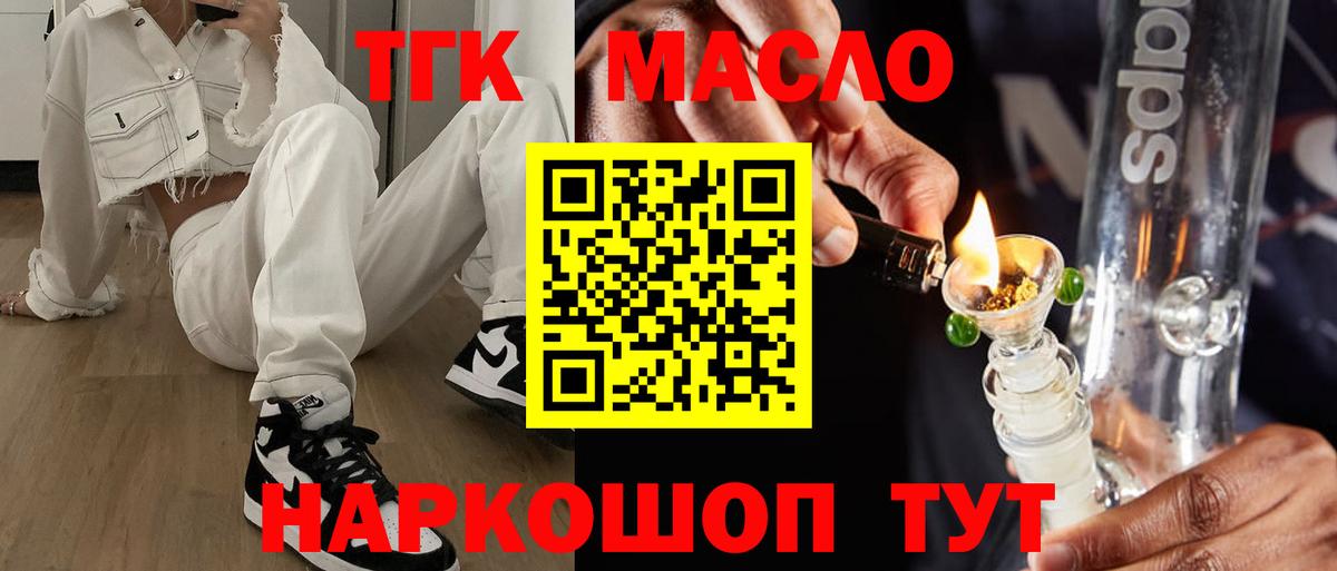 Дистиллят ТГК концентрат Менделеевск